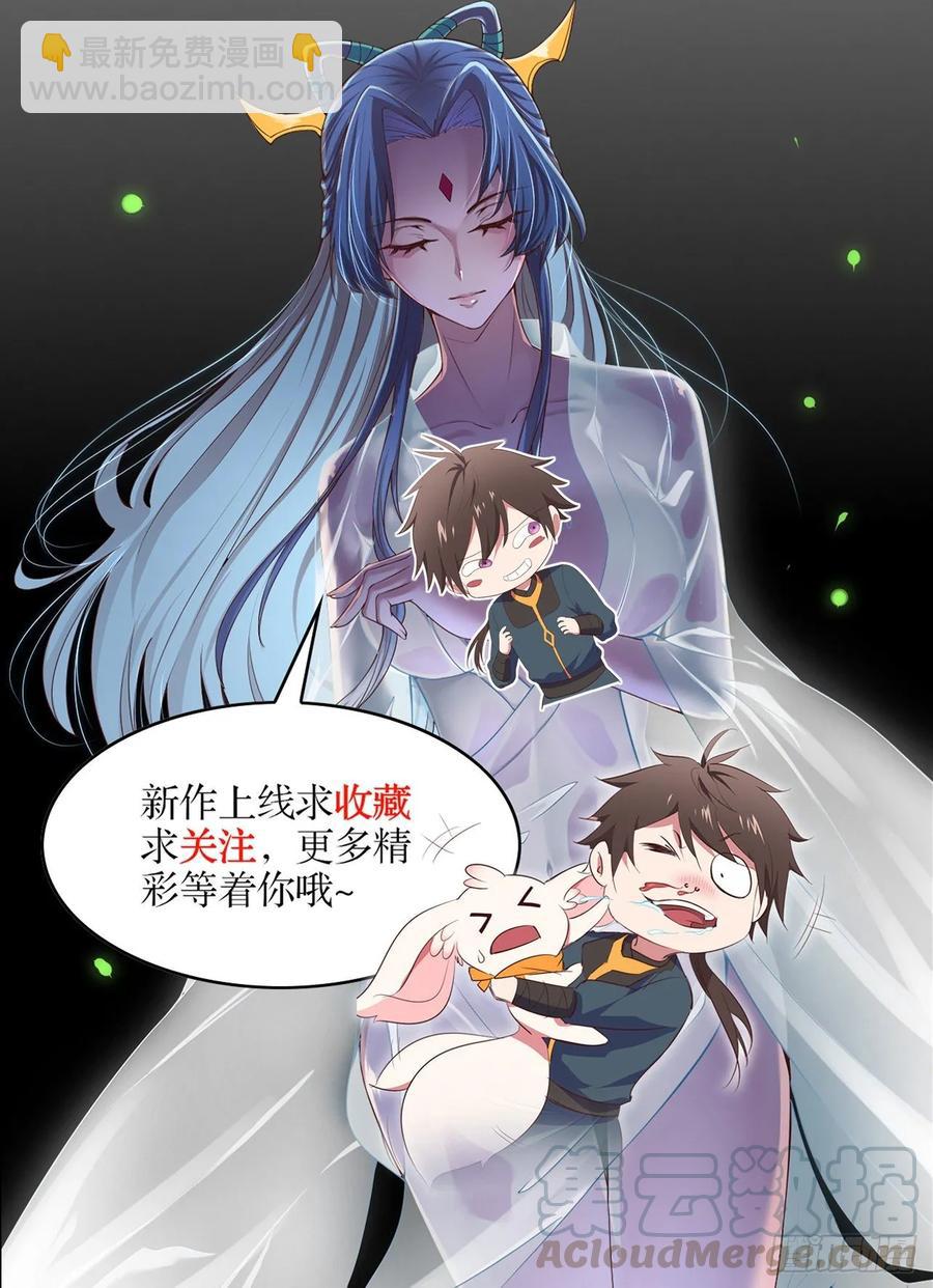 我的後宮靠抽卡 - 32-師傅，我來了！(2/2) - 3