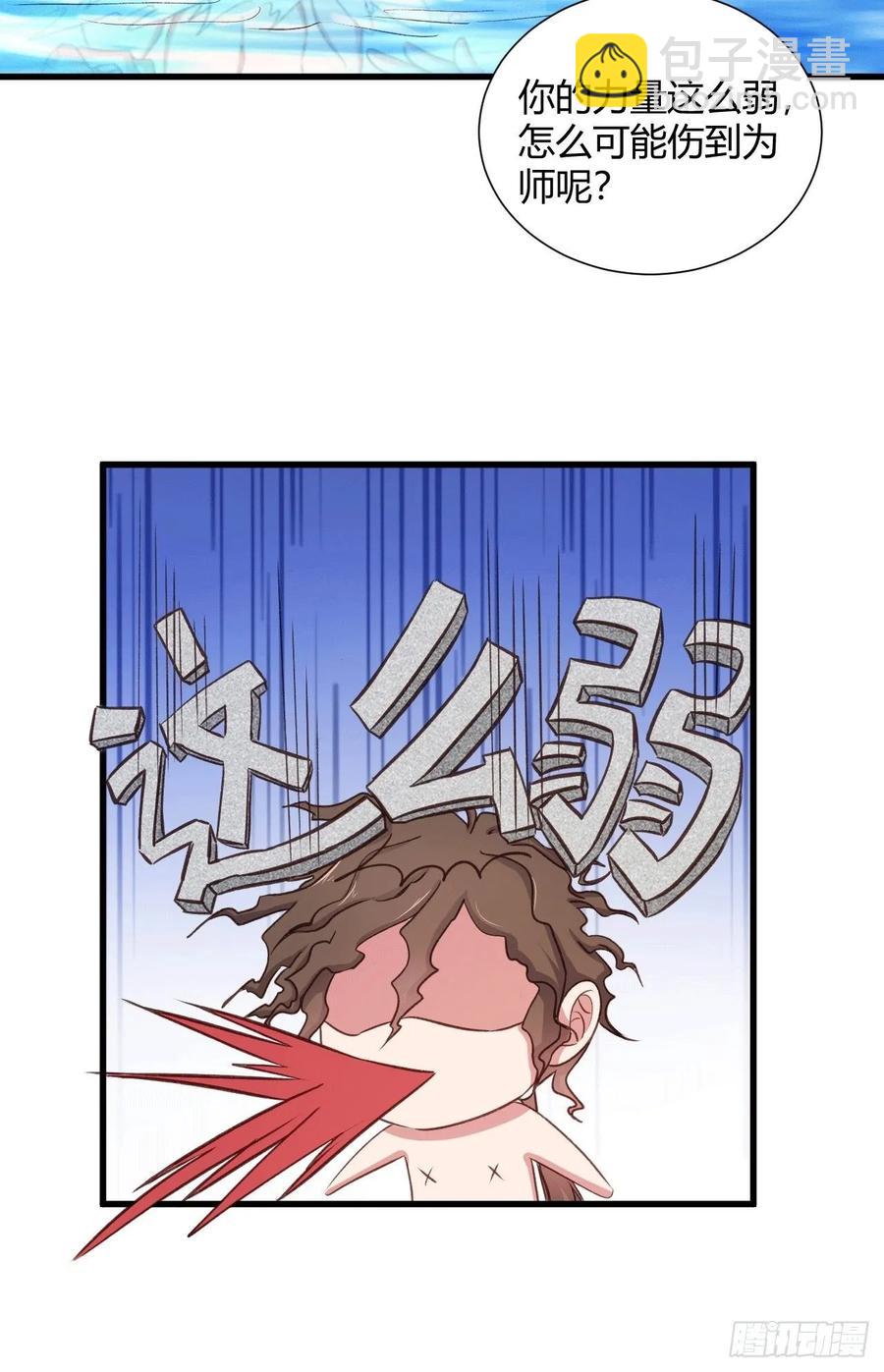 我的後宮靠抽卡 - 32-師傅，我來了！(1/2) - 8