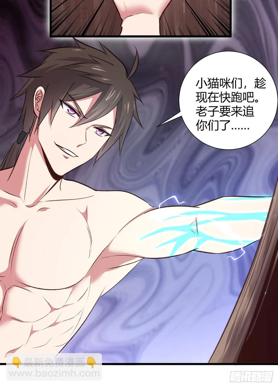 34-贝爷没我diao(1/2)-第35话