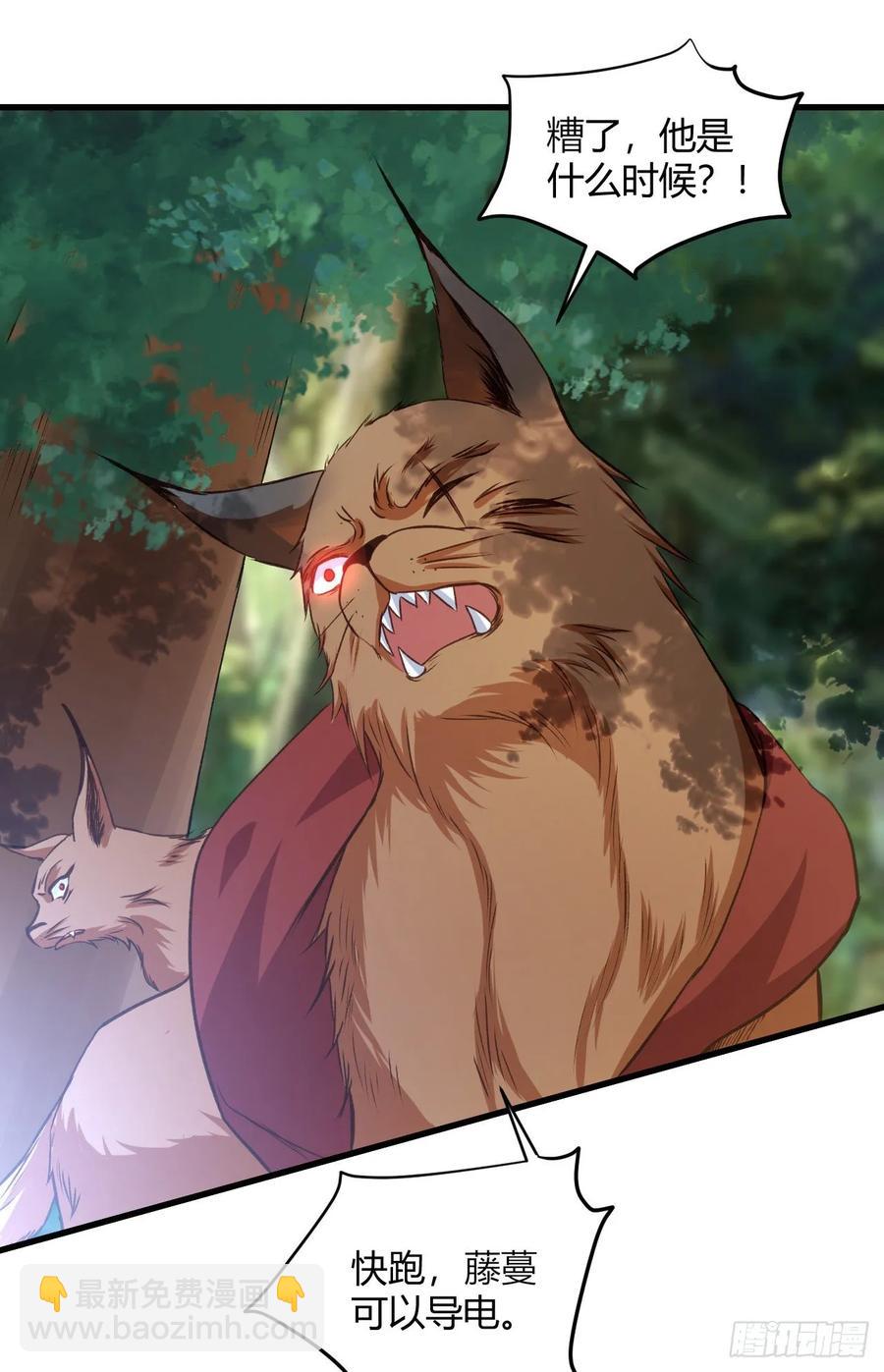 34-贝爷没我diao(1/2)-第35话