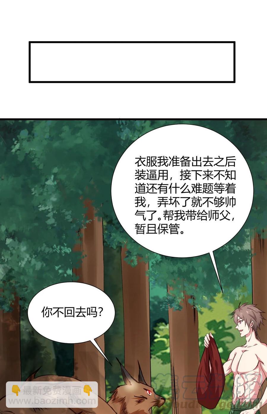 我的後宮靠抽卡 - 34-貝爺沒我diao(1/2) - 1