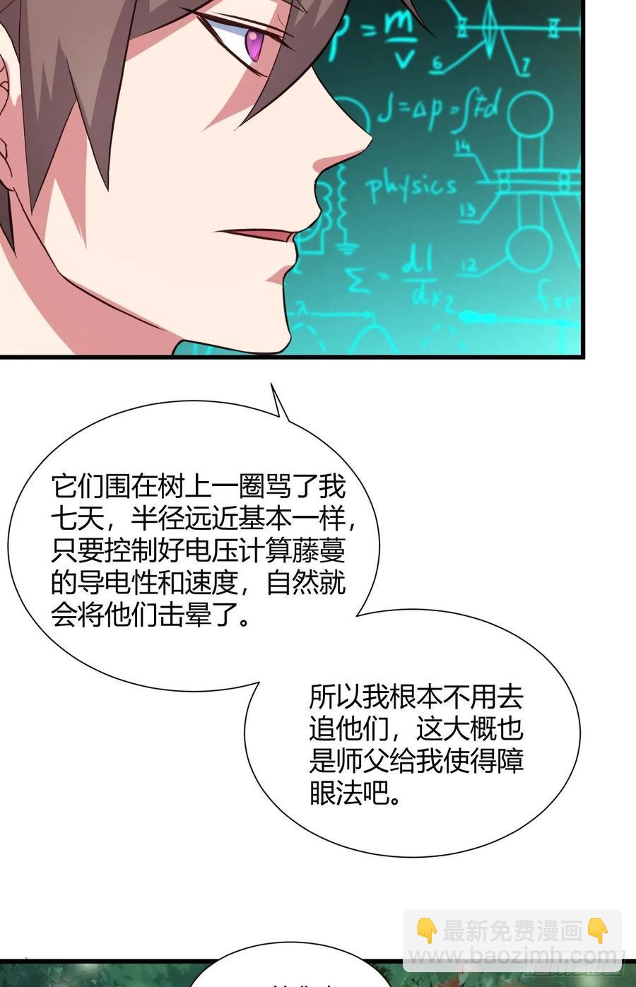 34-贝爷没我diao(1/2)-第35话