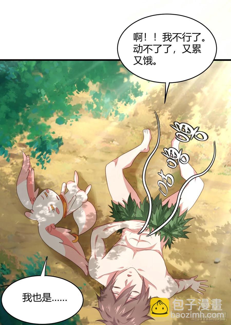 34-贝爷没我diao(1/2)-第35话