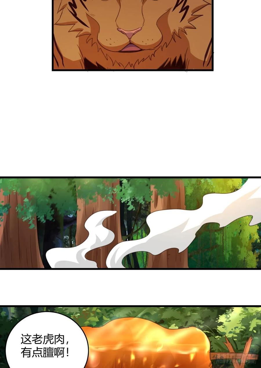 34-贝爷没我diao(1/2)-第35话