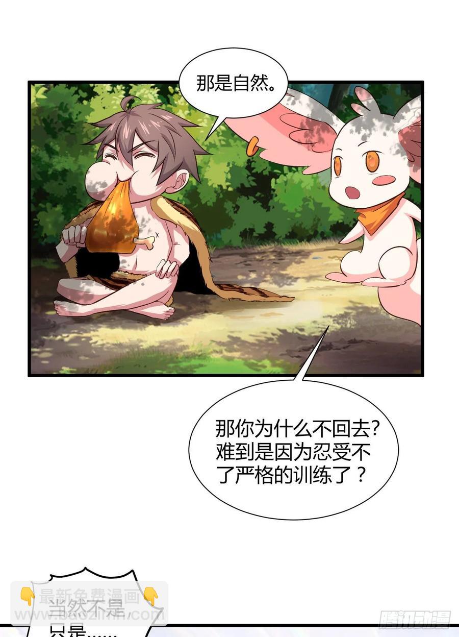 我的後宮靠抽卡 - 34-貝爺沒我diao(1/2) - 7