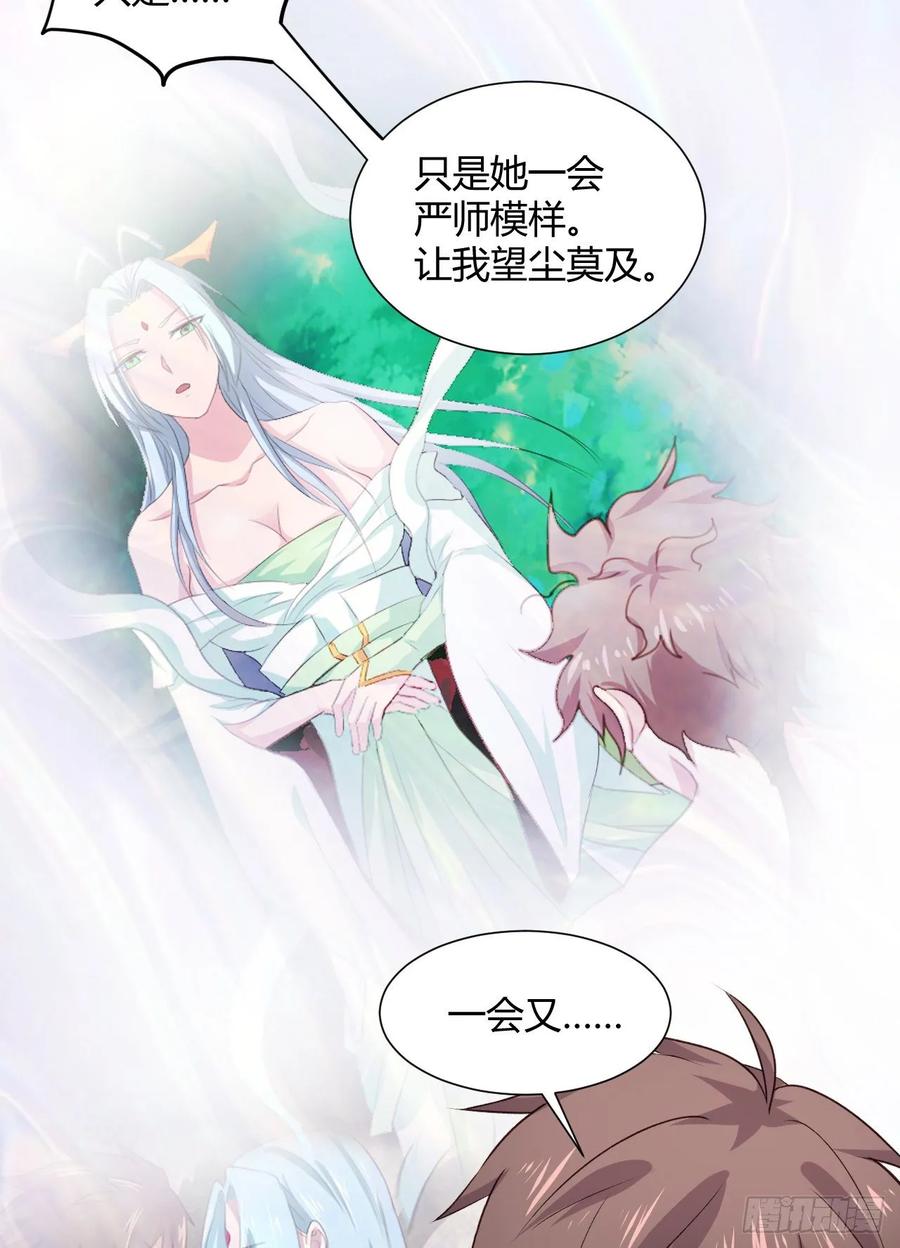 34-贝爷没我diao(1/2)-第35话