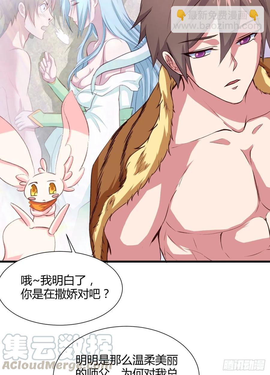 我的後宮靠抽卡 - 34-貝爺沒我diao(1/2) - 1