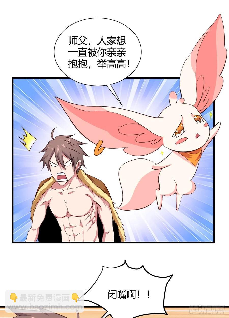 34-贝爷没我diao(1/2)-第35话