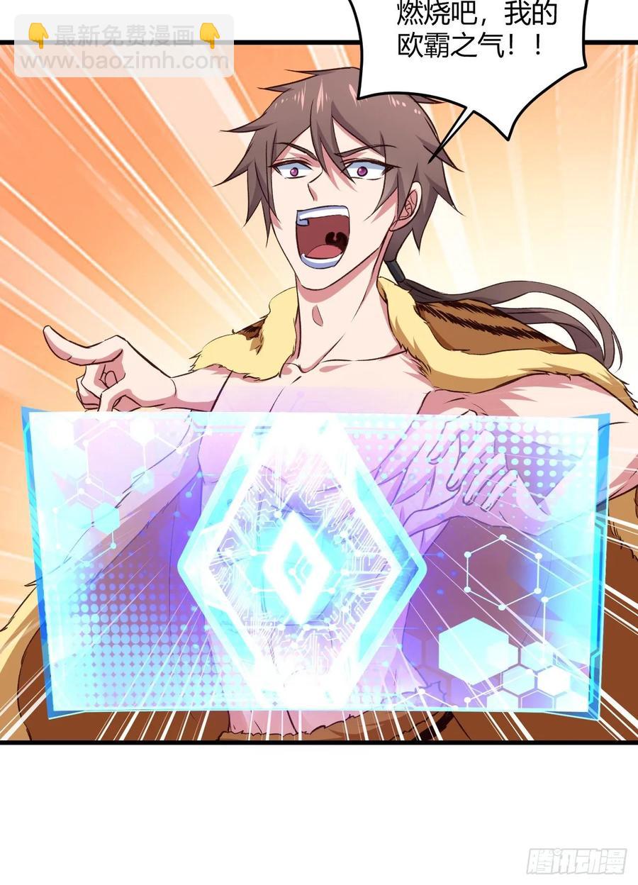 我的後宮靠抽卡 - 34-貝爺沒我diao(1/2) - 6