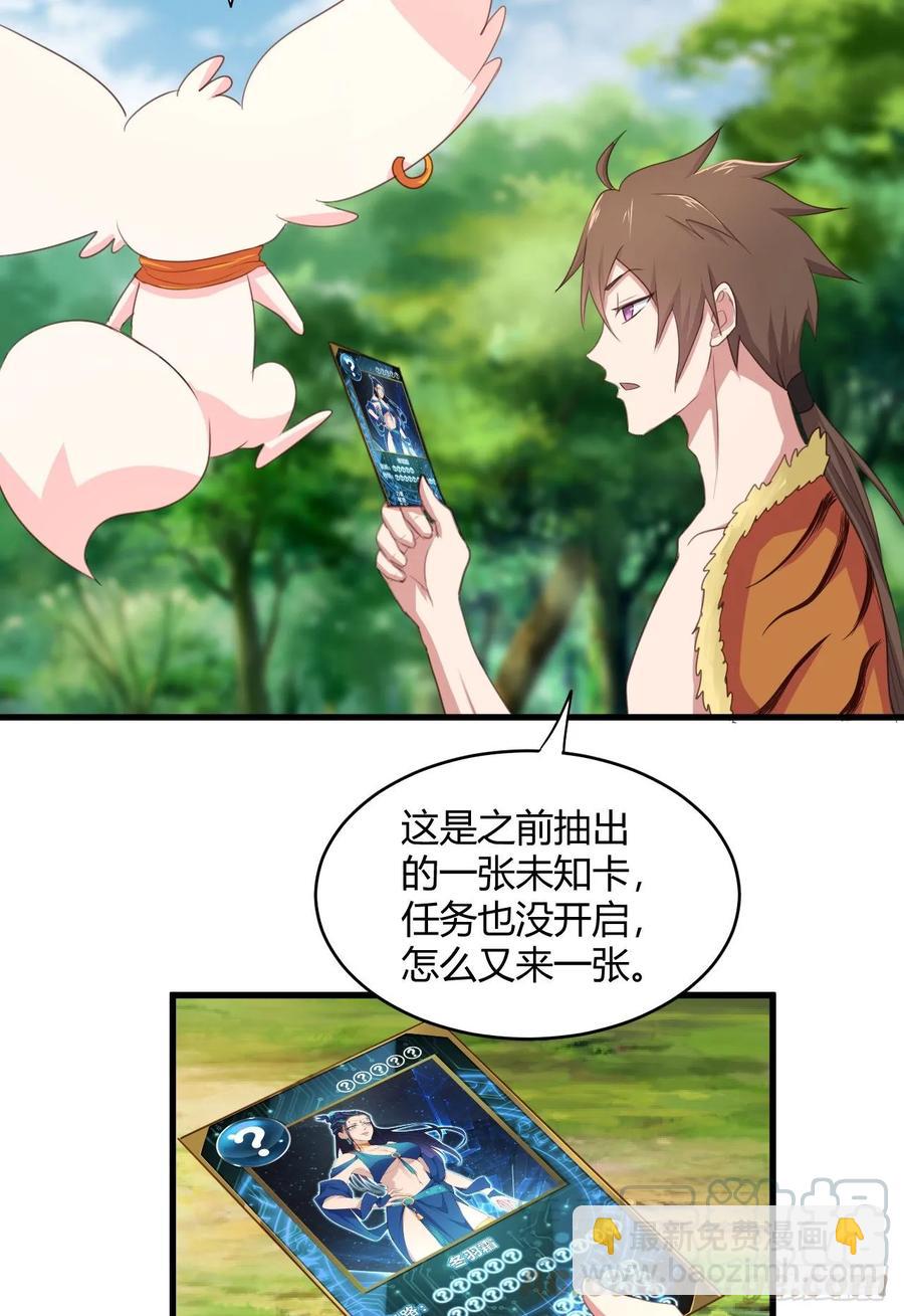 我的後宮靠抽卡 - 34-貝爺沒我diao(1/2) - 1