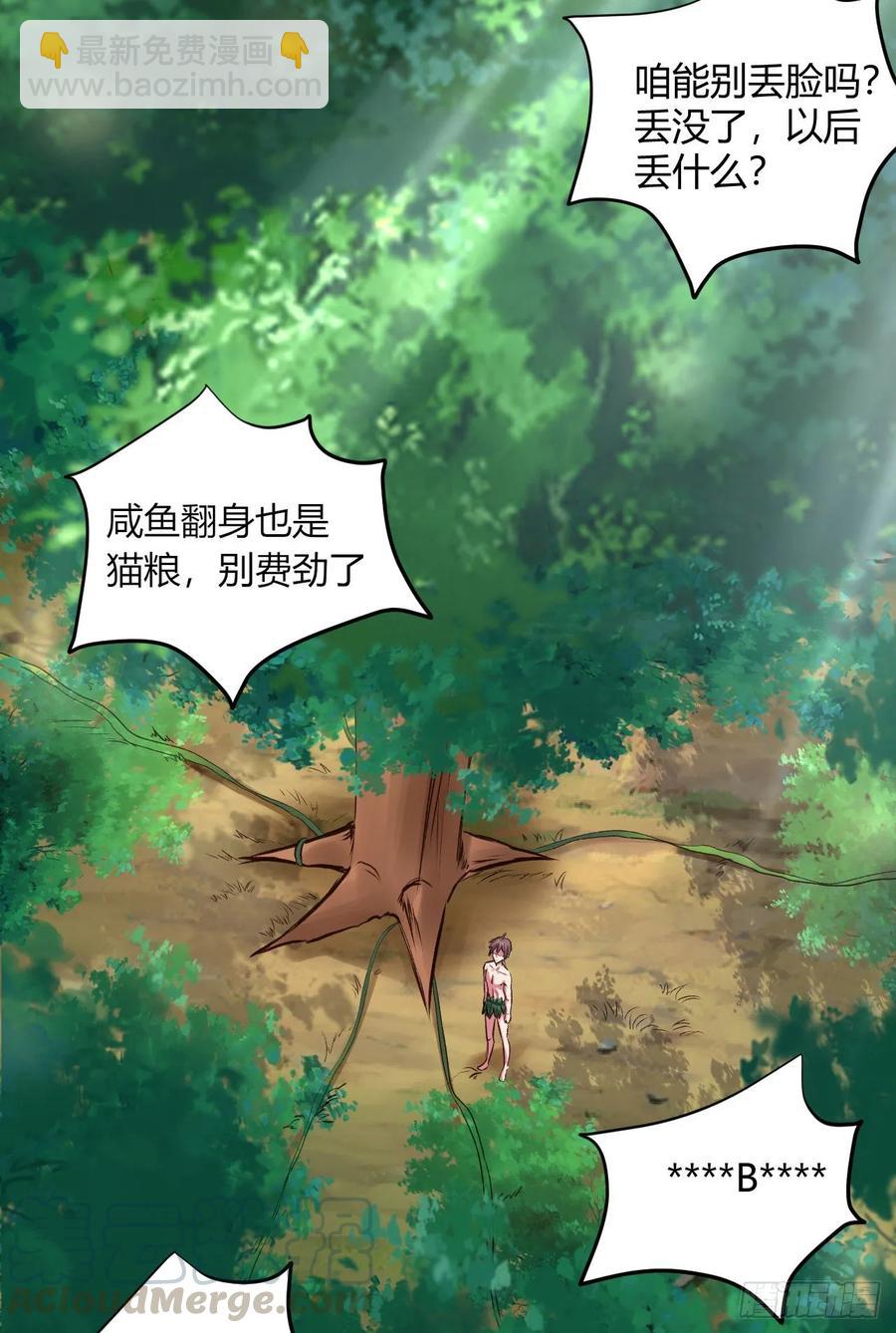 我的後宮靠抽卡 - 34-貝爺沒我diao(1/2) - 5