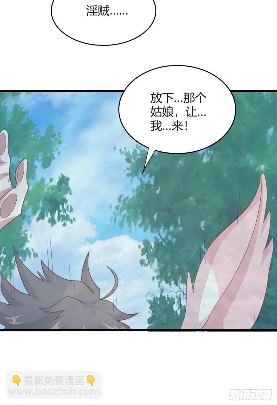 我的後宮靠抽卡 - 34-貝爺沒我diao(2/2) - 4