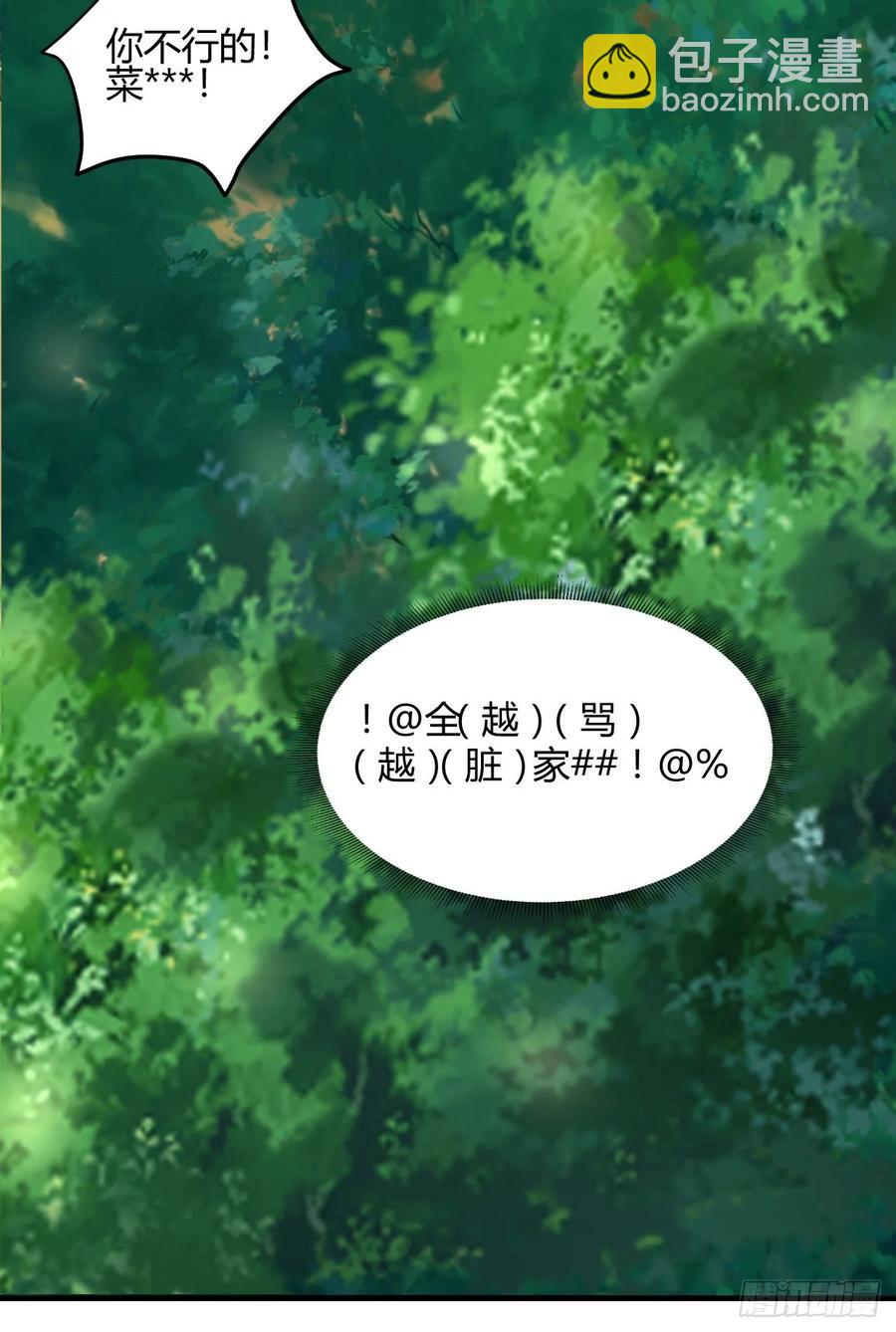 34-贝爷没我diao(1/2)-第35话