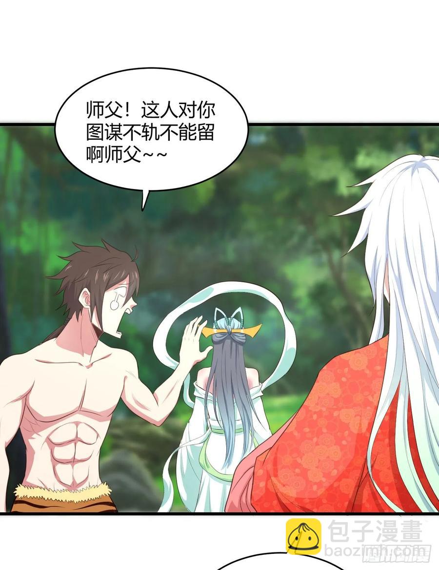 我的後宮靠抽卡 - 36-暗藏殺“機”(1/2) - 3