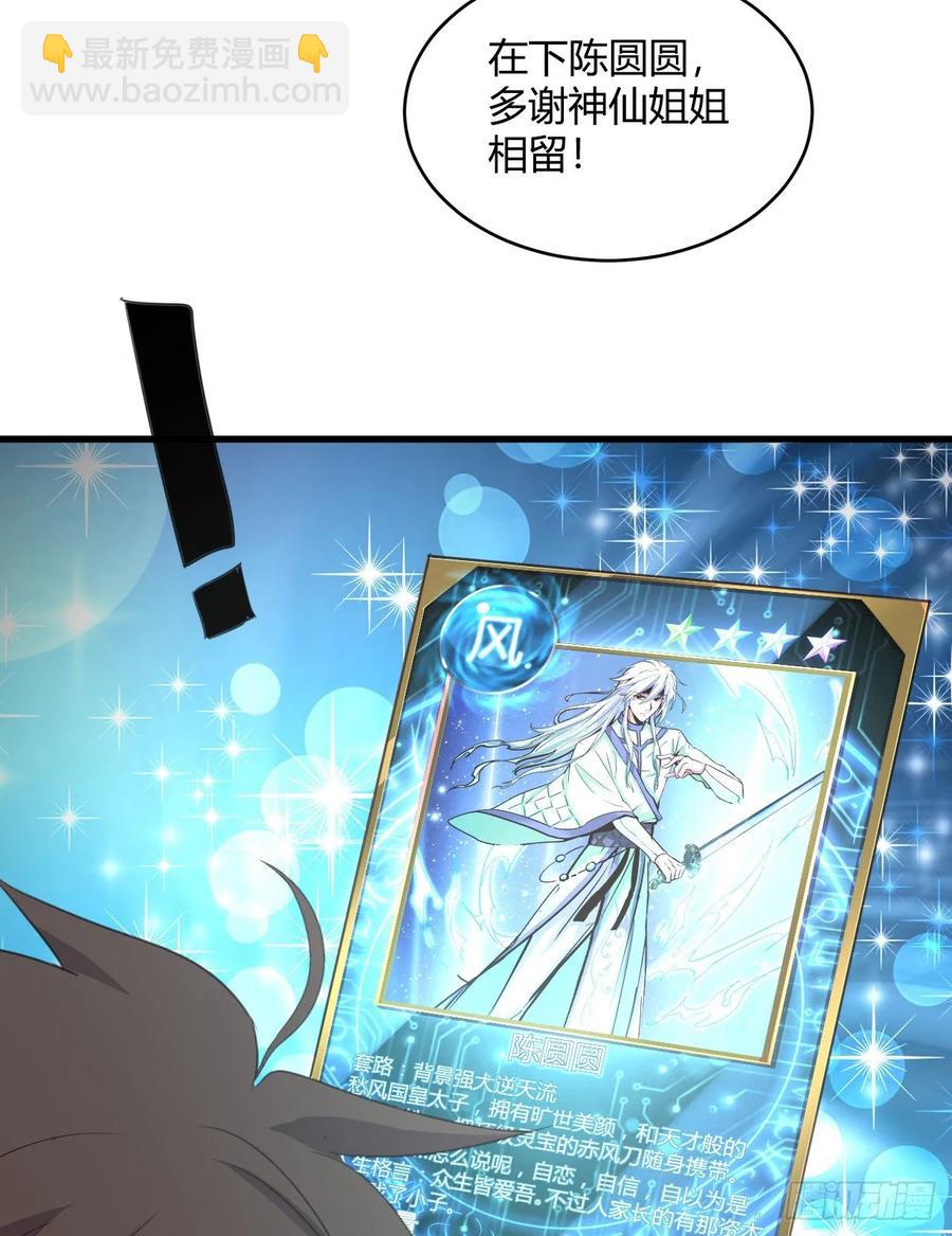 我的後宮靠抽卡 - 36-暗藏殺“機”(1/2) - 4