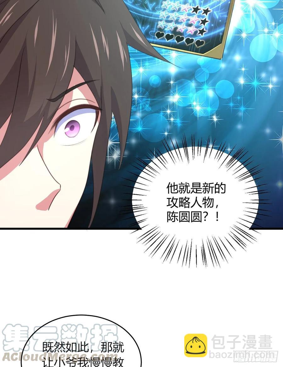 我的後宮靠抽卡 - 36-暗藏殺“機”(1/2) - 5