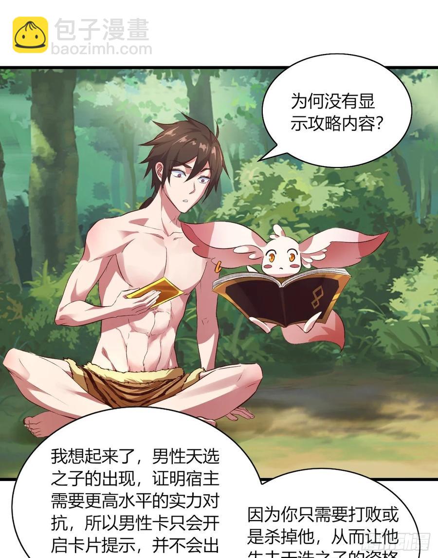 我的後宮靠抽卡 - 36-暗藏殺“機”(1/2) - 7