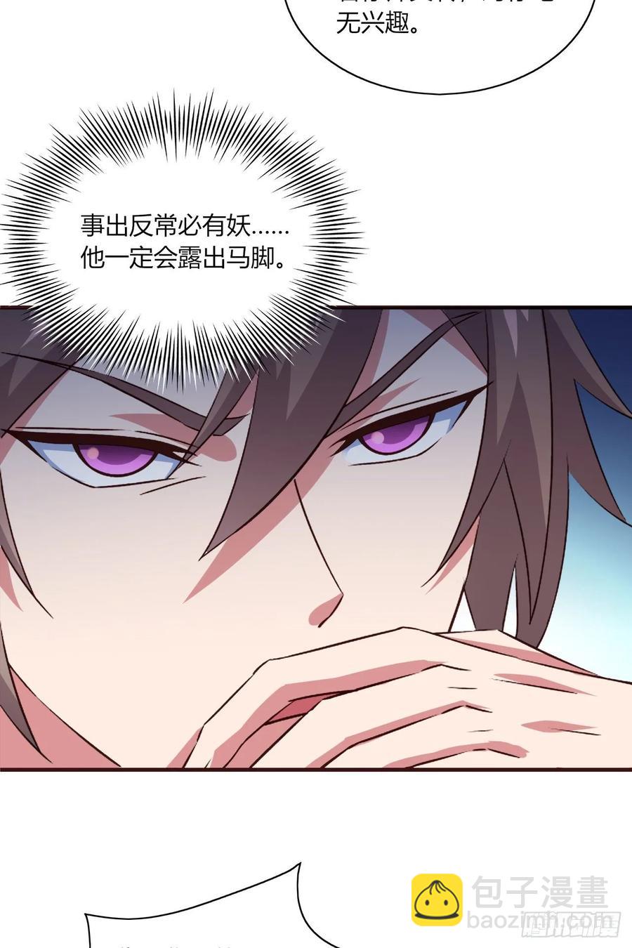 我的後宮靠抽卡 - 36-暗藏殺“機”(1/2) - 2