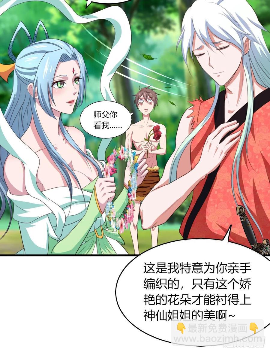 我的後宮靠抽卡 - 36-暗藏殺“機”(1/2) - 6