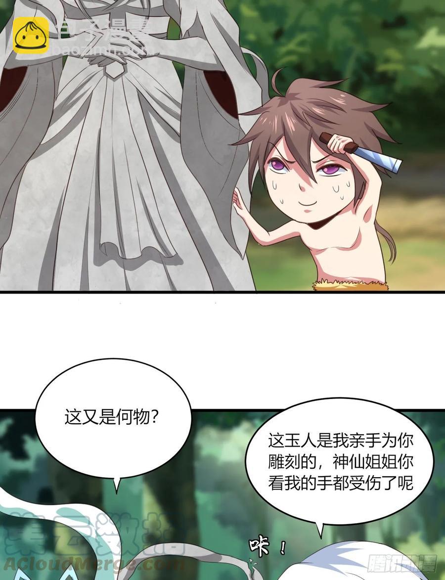 我的後宮靠抽卡 - 36-暗藏殺“機”(1/2) - 1