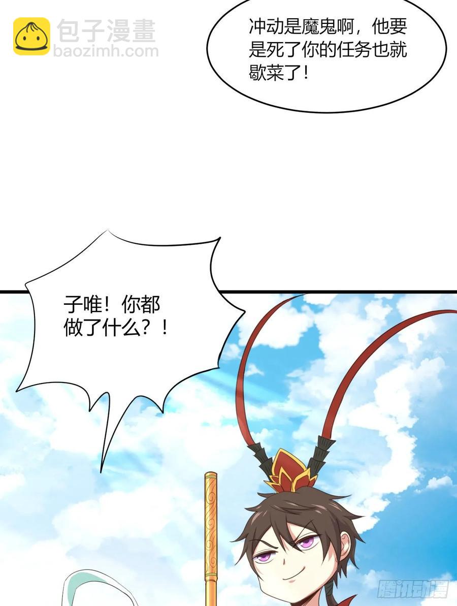 我的後宮靠抽卡 - 36-暗藏殺“機”(1/2) - 6