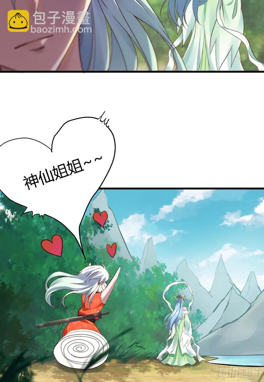 我的後宮靠抽卡 - 36-暗藏殺“機”(1/2) - 3