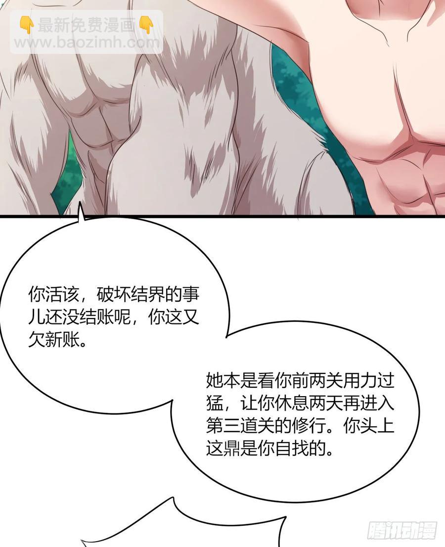 我的後宮靠抽卡 - 36-暗藏殺“機”(1/2) - 8