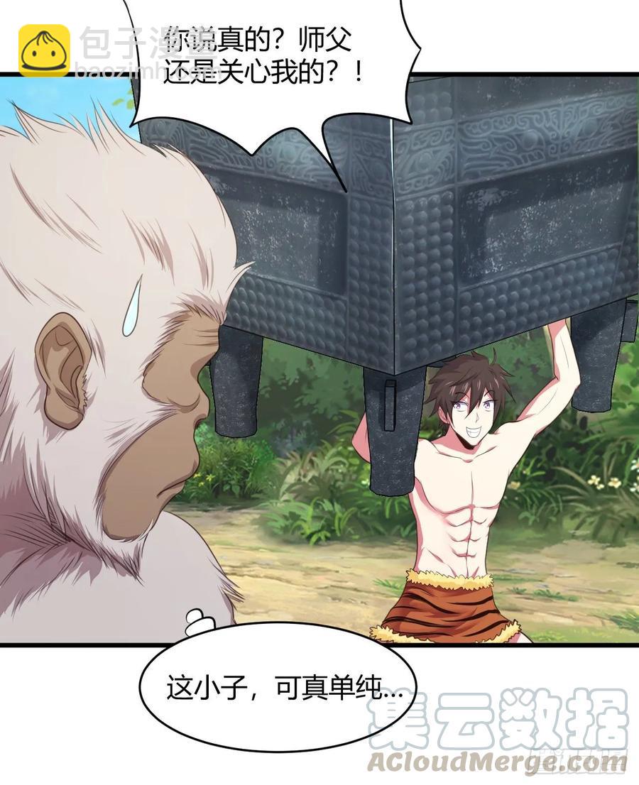 我的後宮靠抽卡 - 36-暗藏殺“機”(1/2) - 1