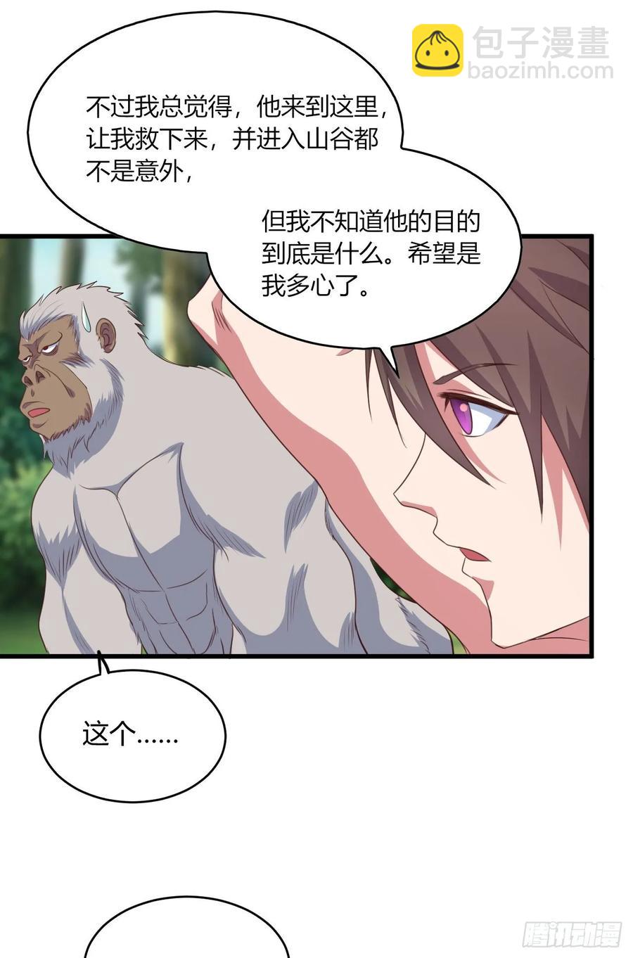 我的後宮靠抽卡 - 36-暗藏殺“機”(1/2) - 2