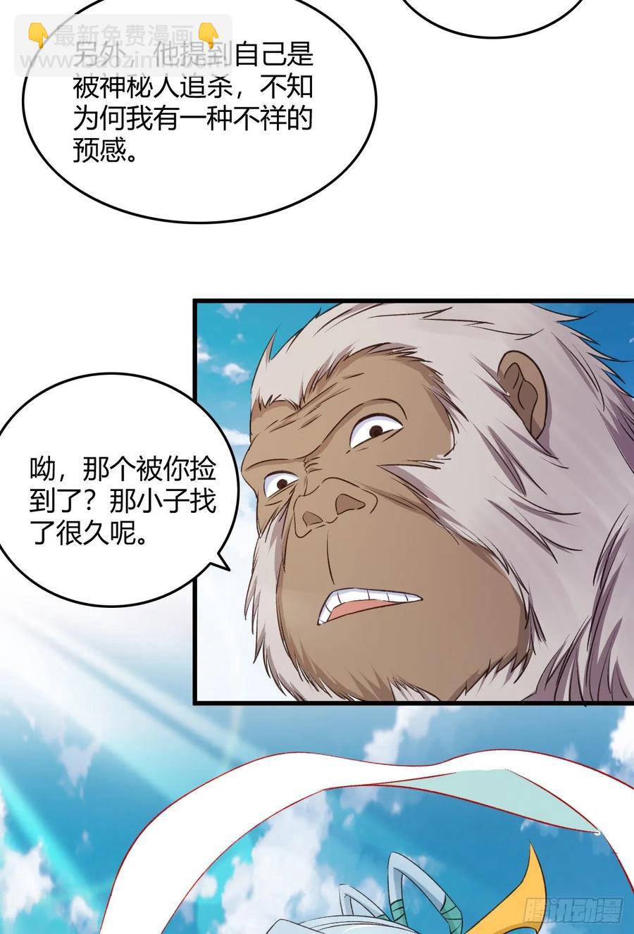 我的後宮靠抽卡 - 36-暗藏殺“機”(2/2) - 1