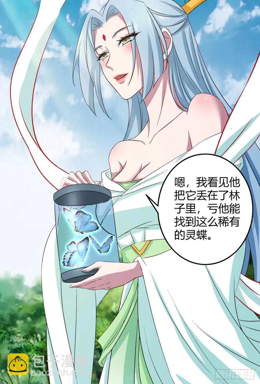 我的後宮靠抽卡 - 36-暗藏殺“機”(2/2) - 2