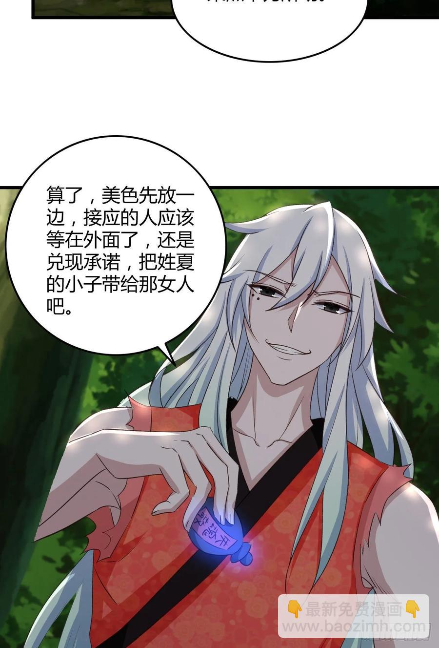 我的後宮靠抽卡 - 36-暗藏殺“機”(2/2) - 4