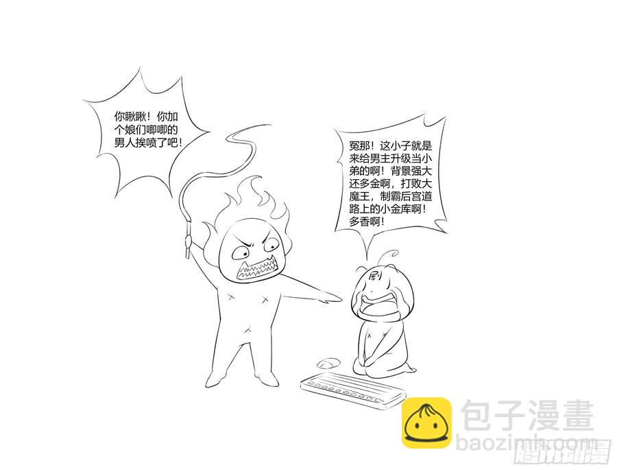 我的後宮靠抽卡 - 36-暗藏殺“機”(2/2) - 4