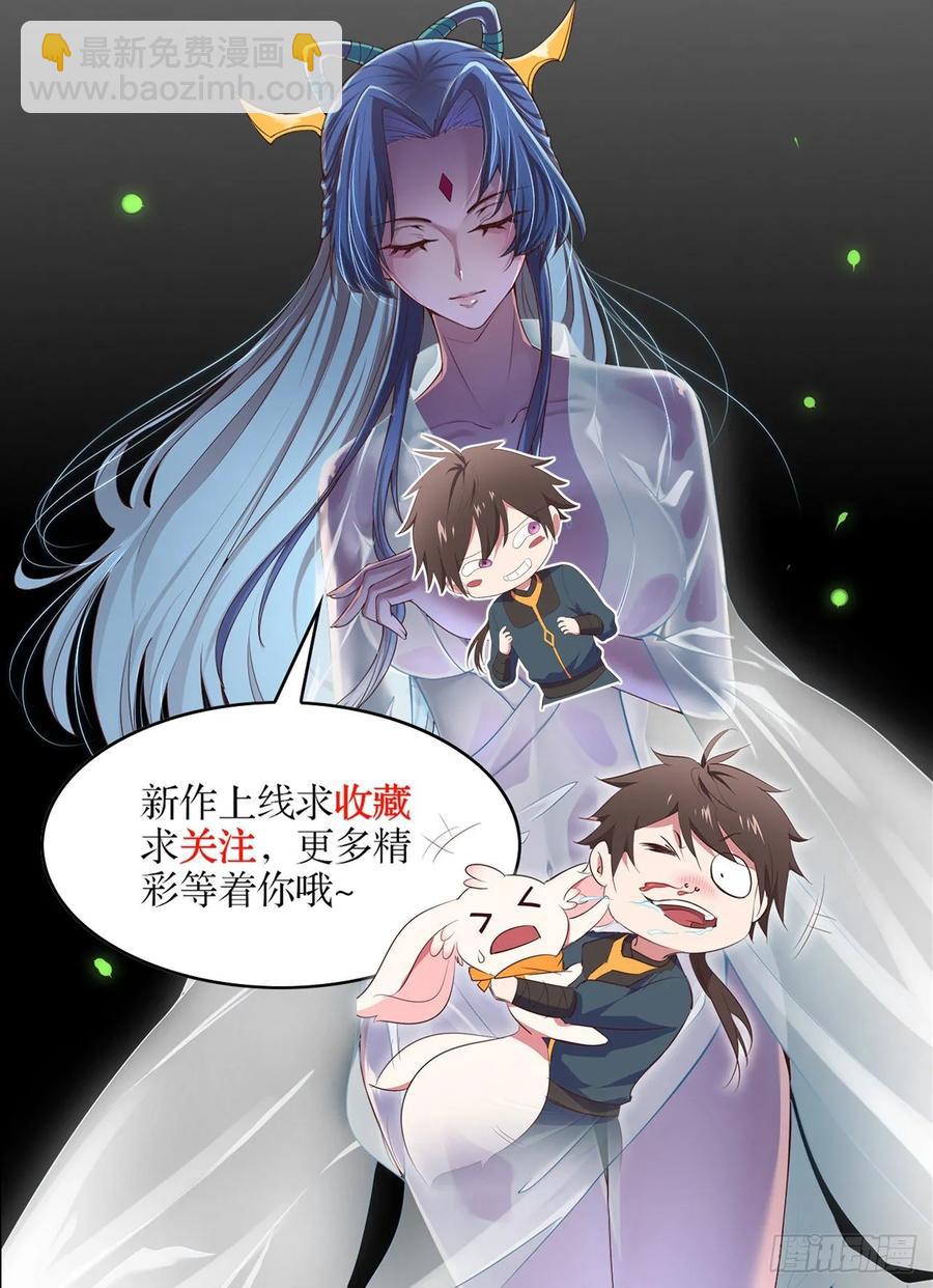 我的後宮靠抽卡 - 36-暗藏殺“機”(2/2) - 4