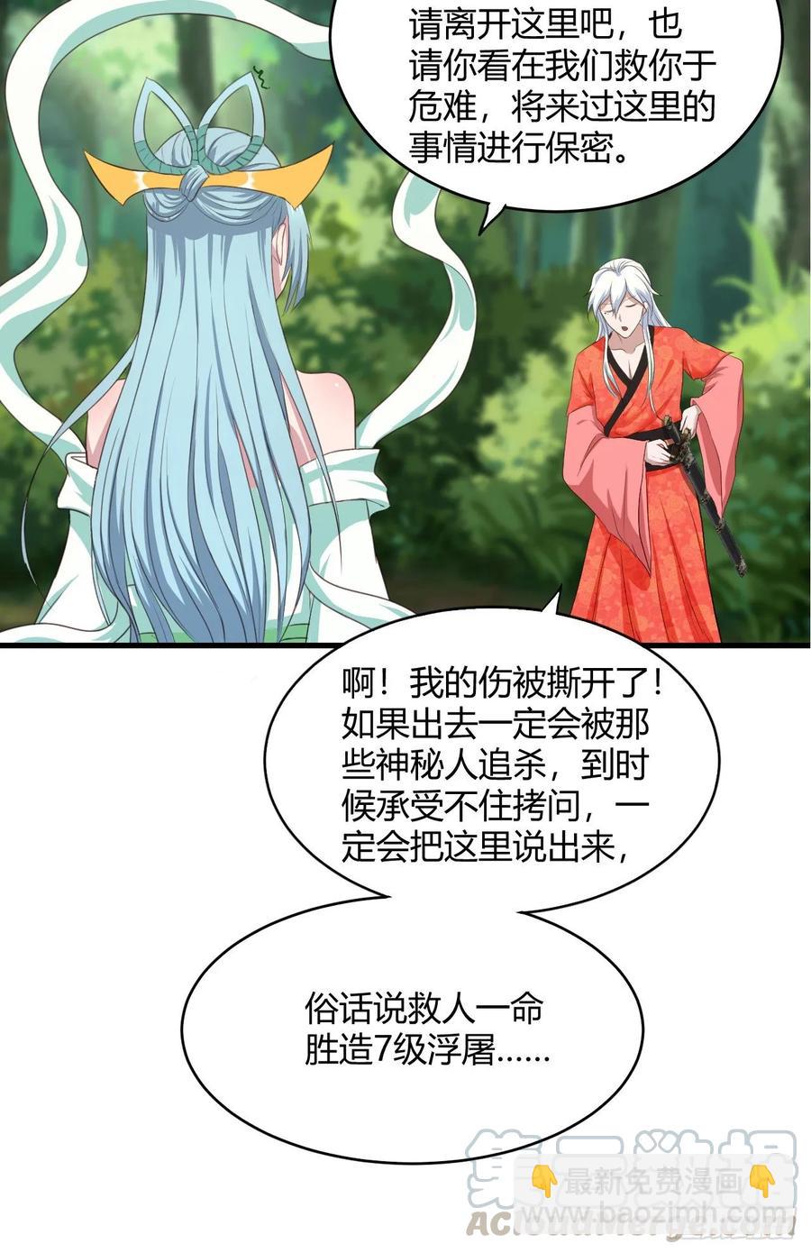 我的後宮靠抽卡 - 36-暗藏殺“機”(1/2) - 1