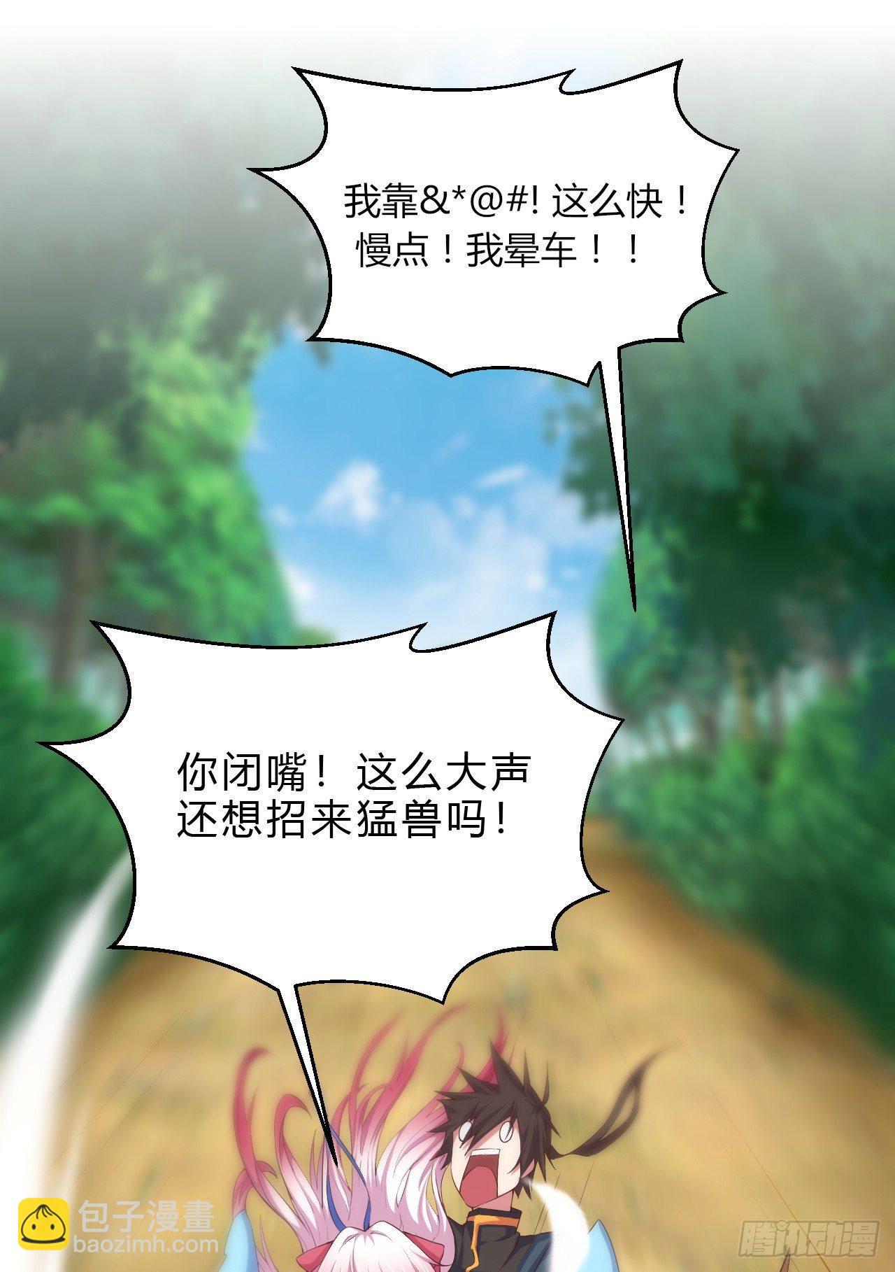 我的後宮靠抽卡 - 4-異性的吸引(1/3) - 2