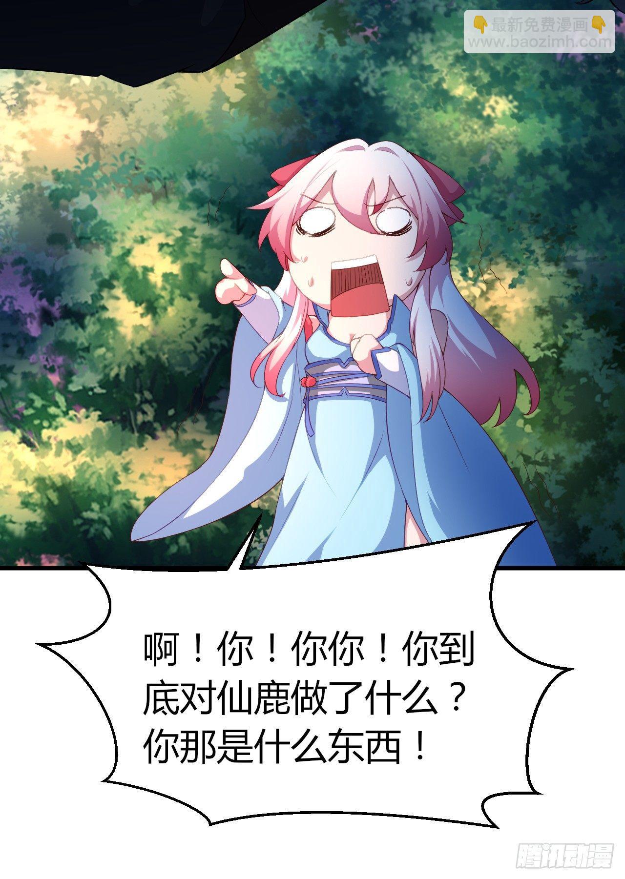 我的後宮靠抽卡 - 4-異性的吸引(2/3) - 6