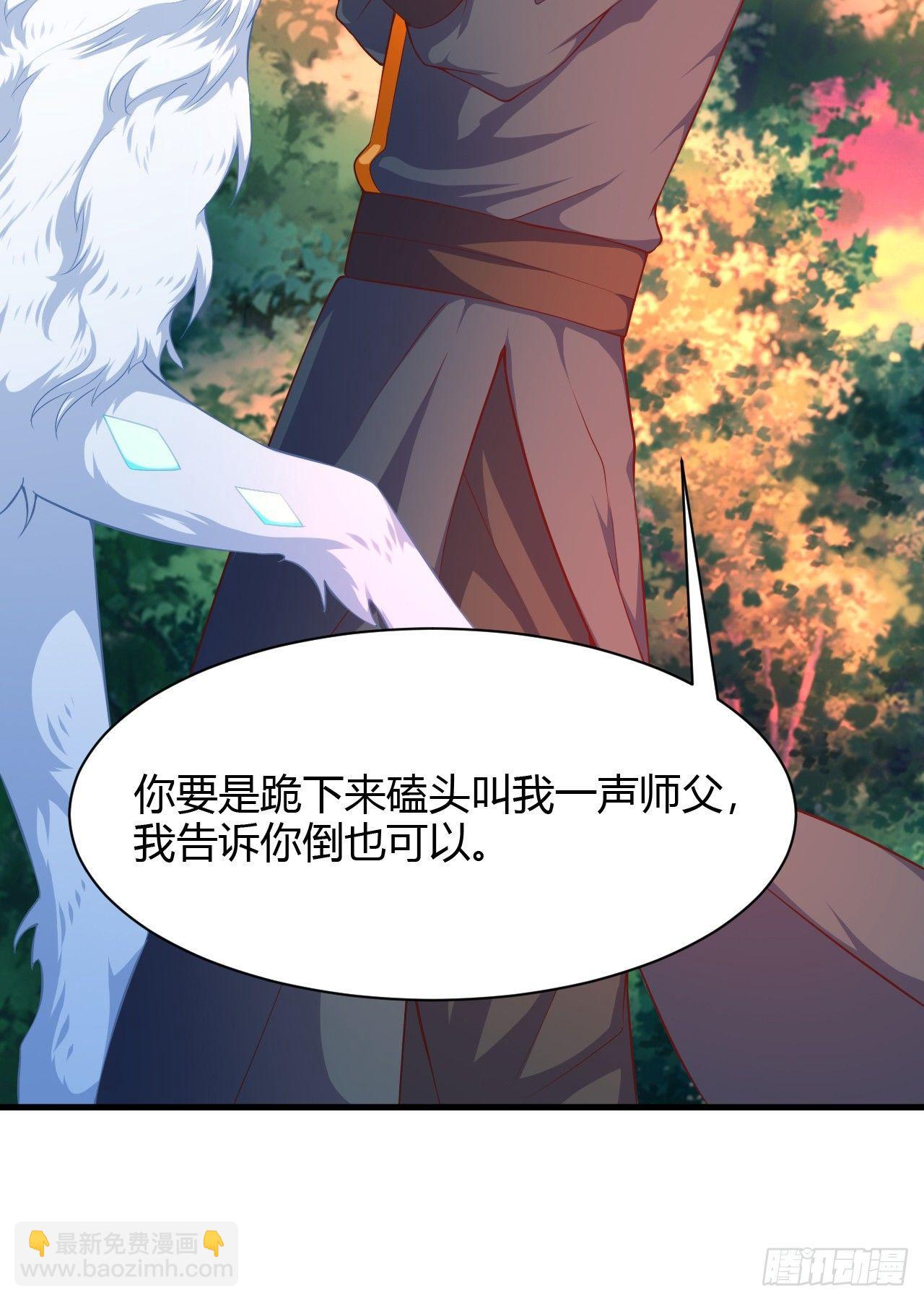 我的後宮靠抽卡 - 4-異性的吸引(3/3) - 6