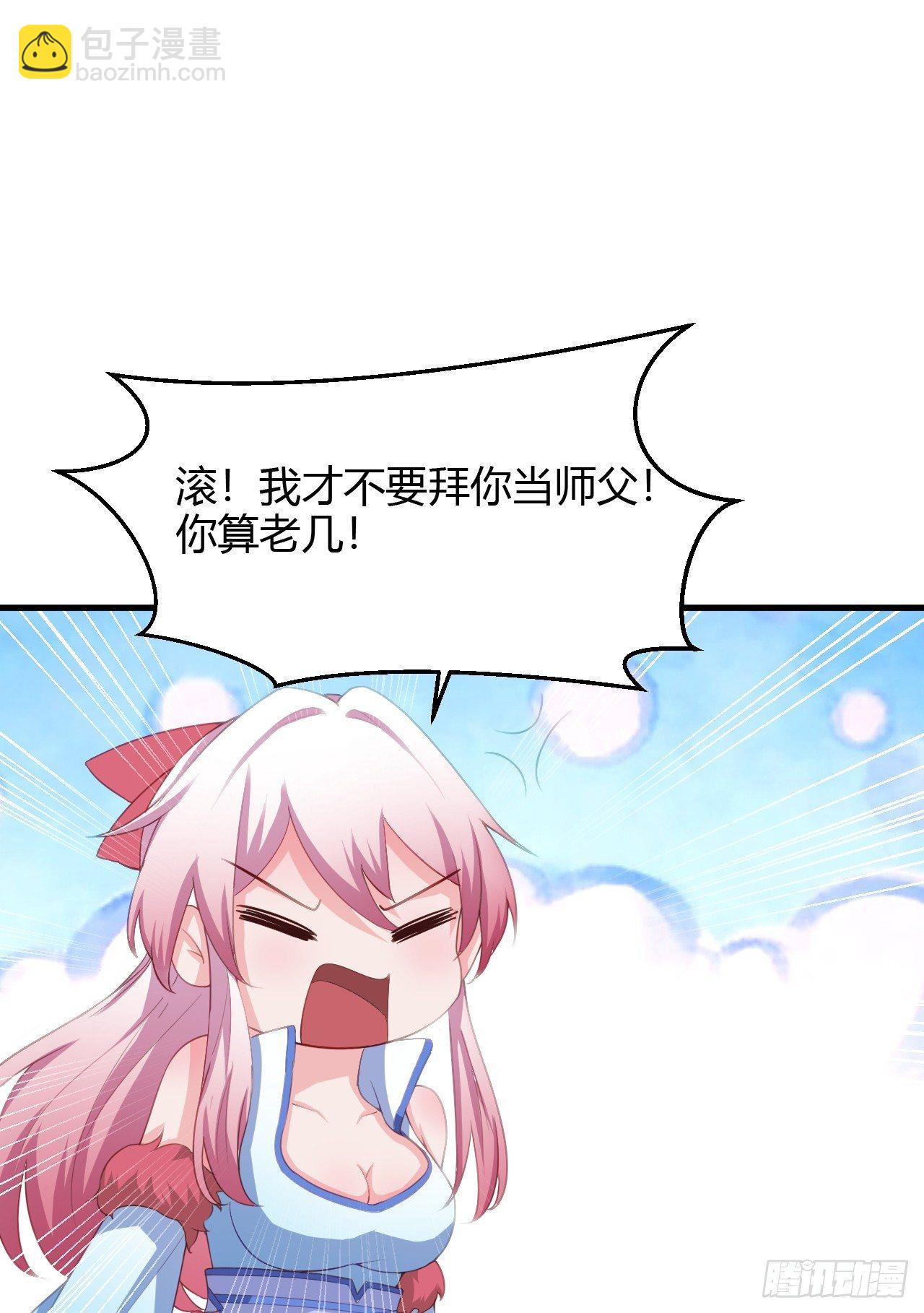 我的後宮靠抽卡 - 4-異性的吸引(3/3) - 1