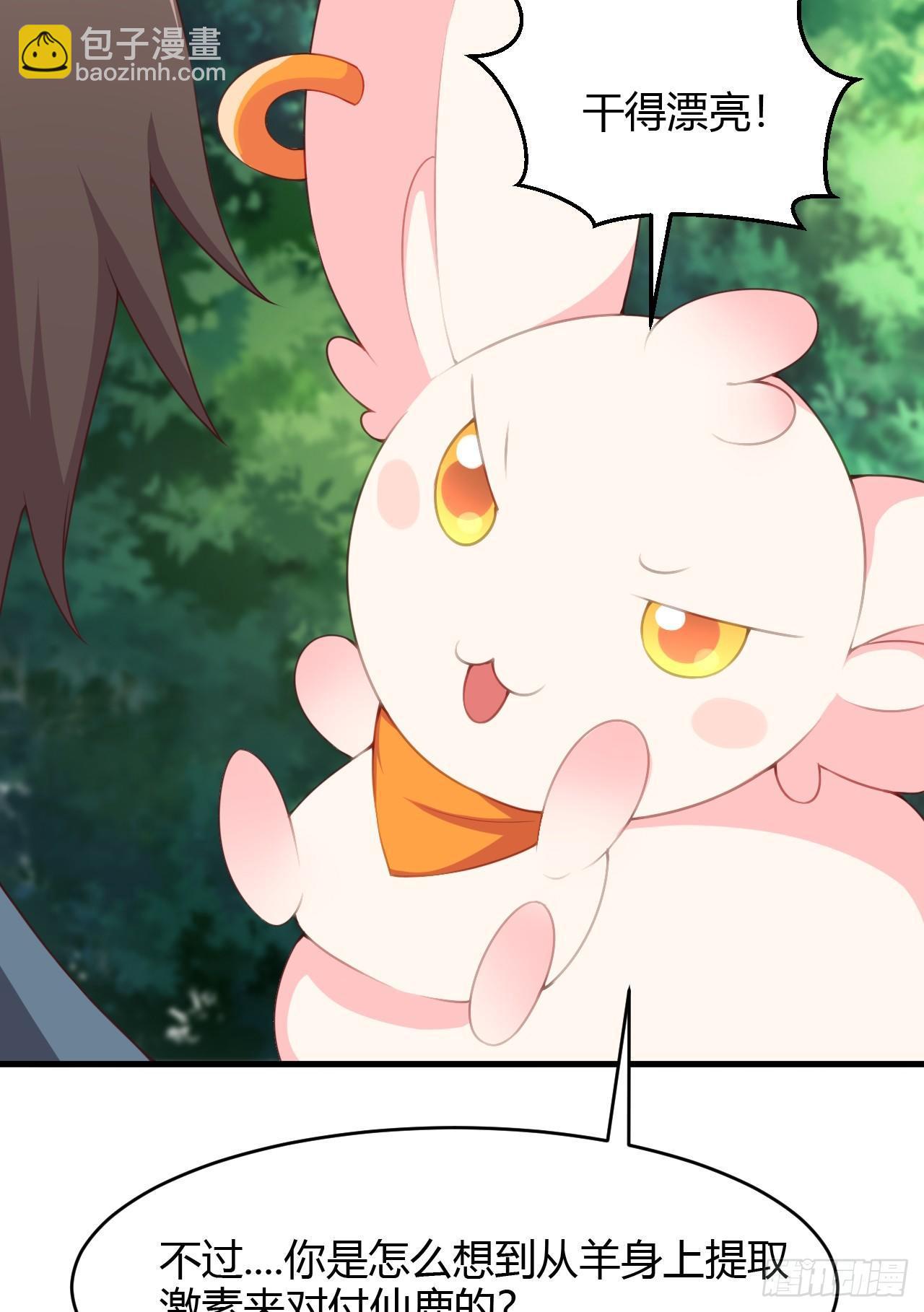 我的後宮靠抽卡 - 4-異性的吸引(3/3) - 4