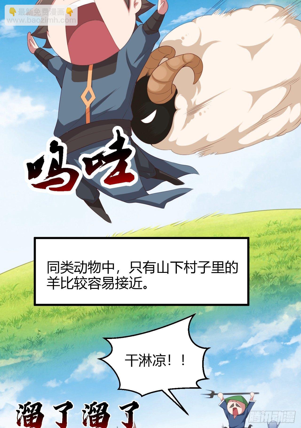 我的後宮靠抽卡 - 4-異性的吸引(3/3) - 1