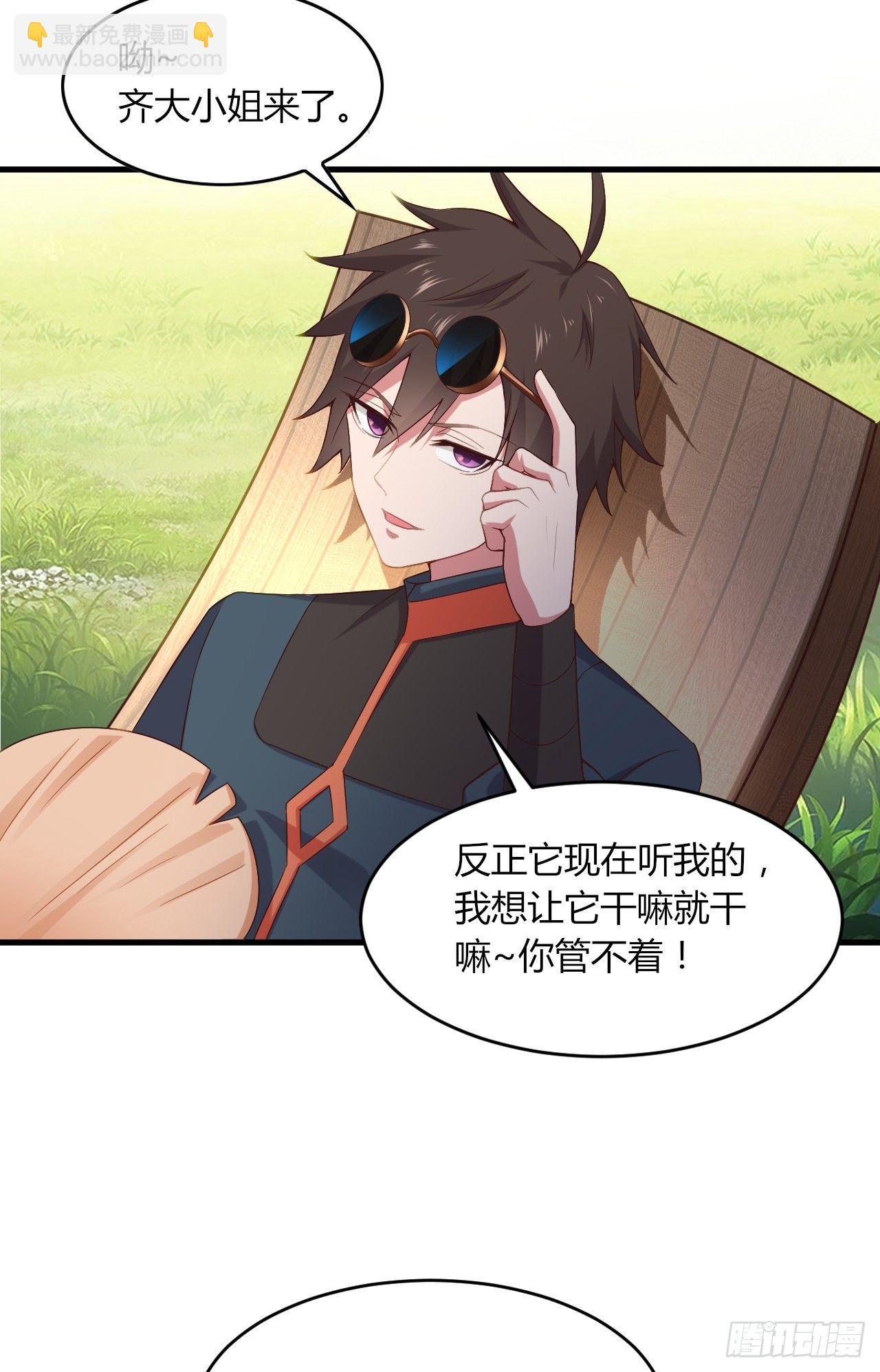 我的後宮靠抽卡 - 4-異性的吸引(3/3) - 5