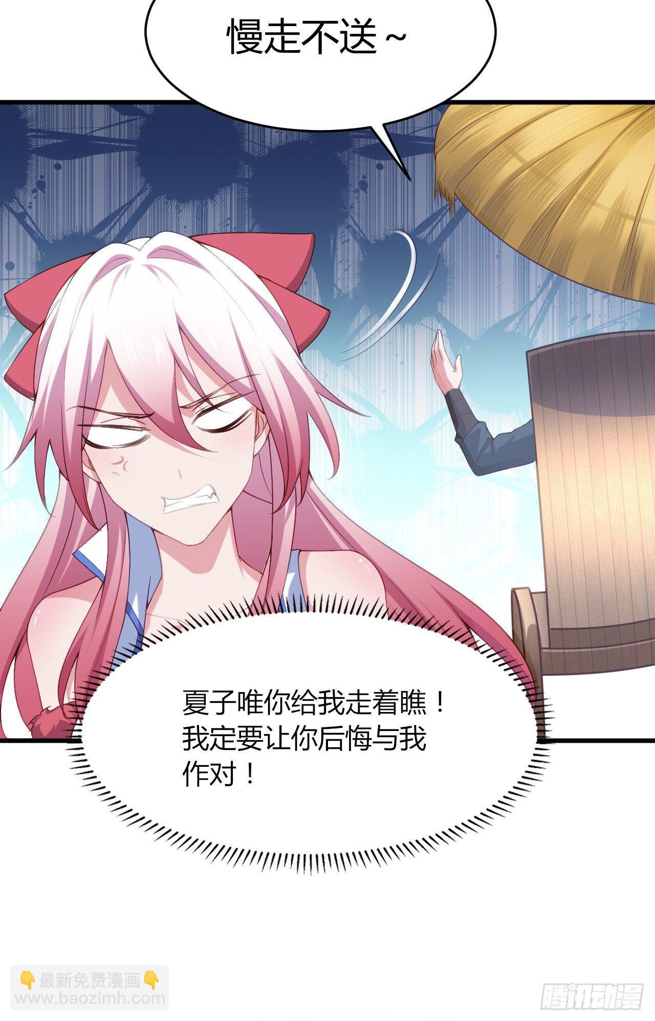 我的後宮靠抽卡 - 4-異性的吸引(3/3) - 6