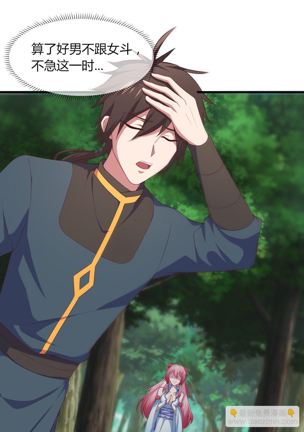 我的後宮靠抽卡 - 4-異性的吸引(1/3) - 3