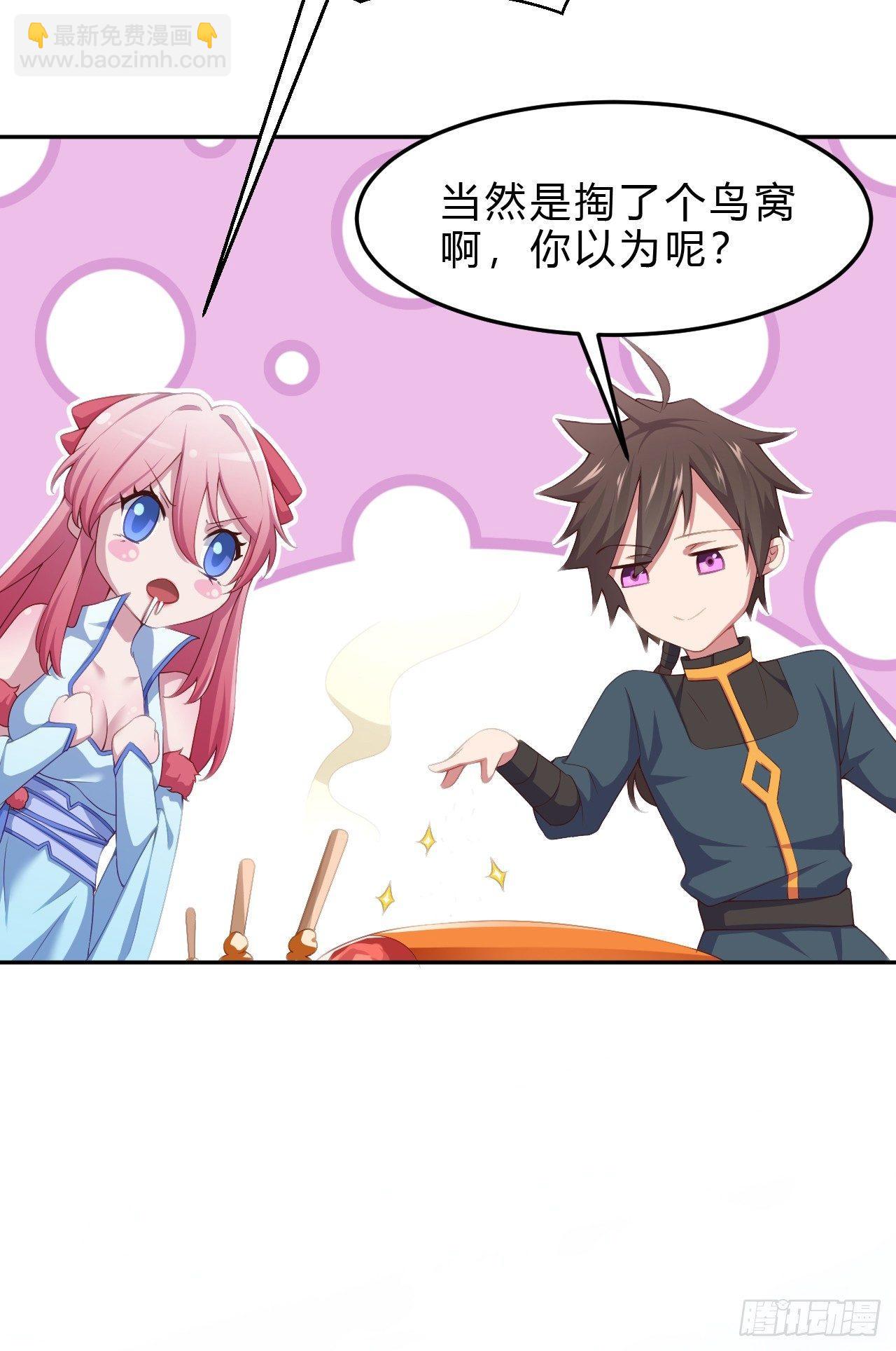 我的後宮靠抽卡 - 4-異性的吸引(1/3) - 6