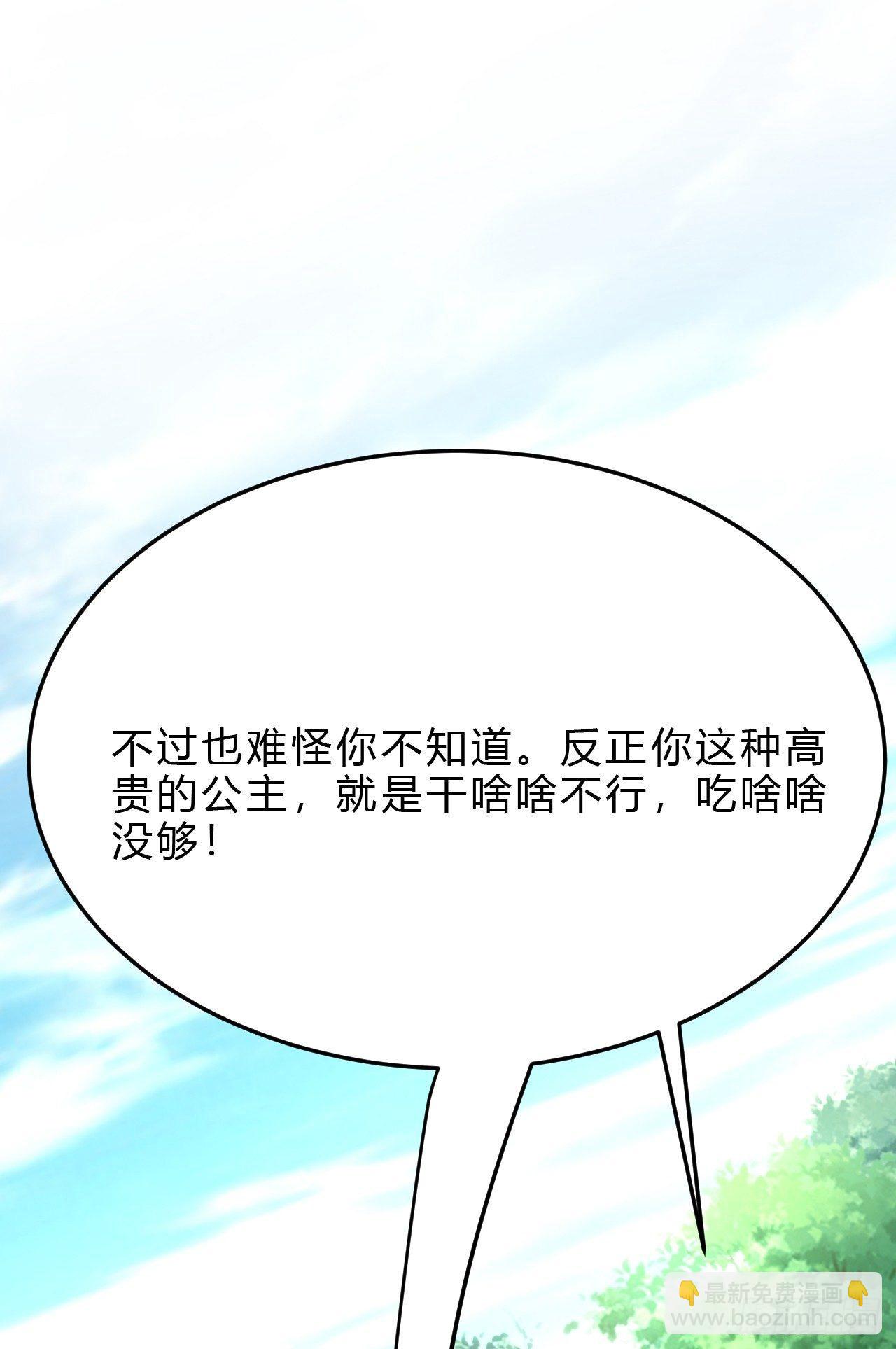 我的後宮靠抽卡 - 4-異性的吸引(1/3) - 7