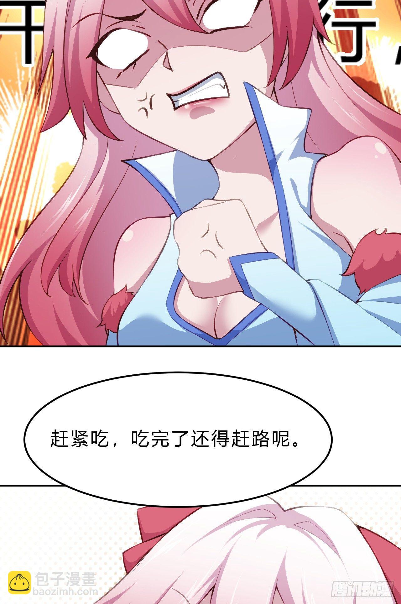 我的後宮靠抽卡 - 4-異性的吸引(1/3) - 2