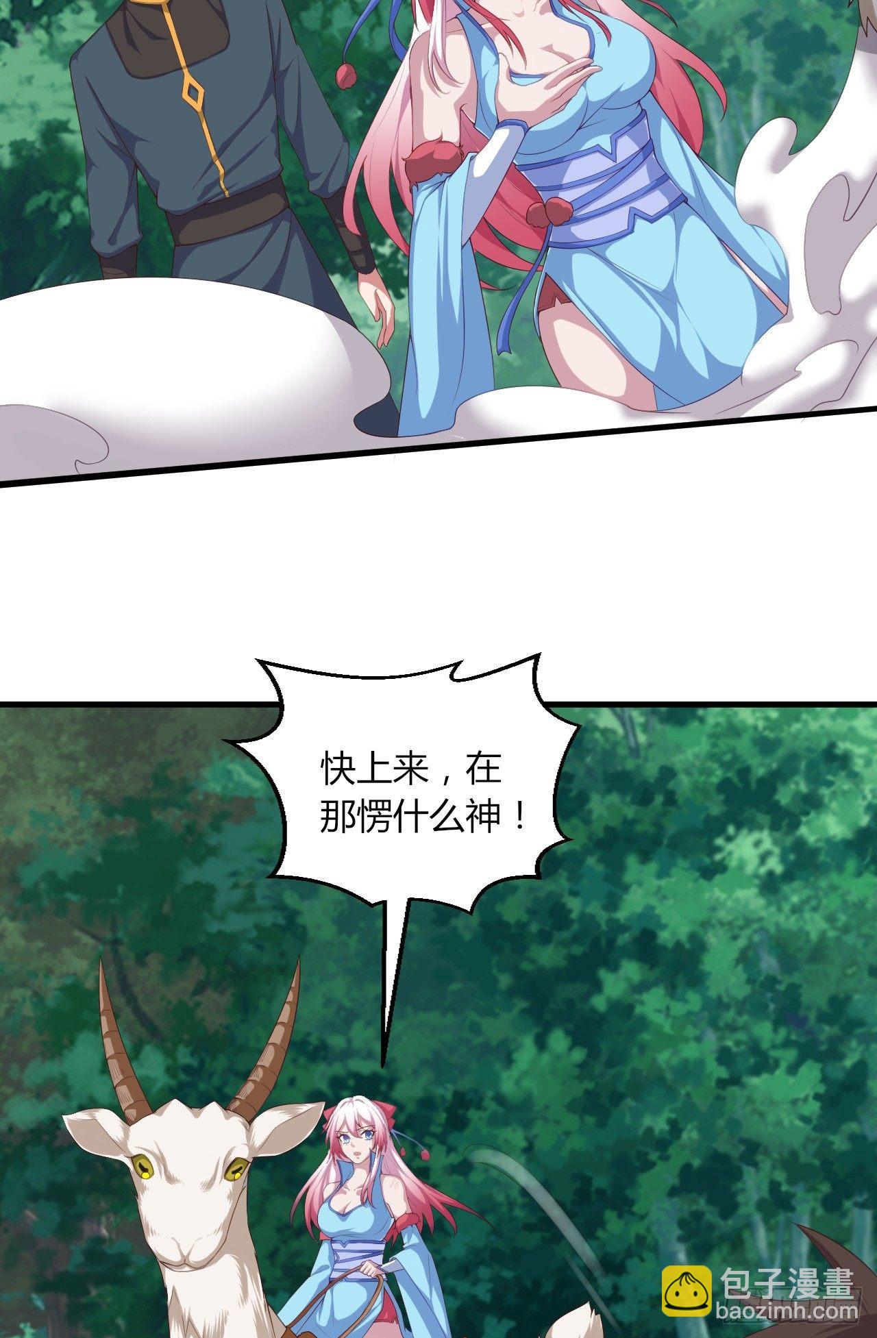 我的後宮靠抽卡 - 4-異性的吸引(1/3) - 3