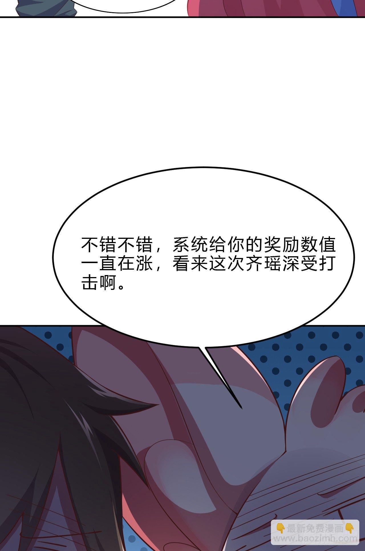 我的後宮靠抽卡 - 4-異性的吸引(1/3) - 8