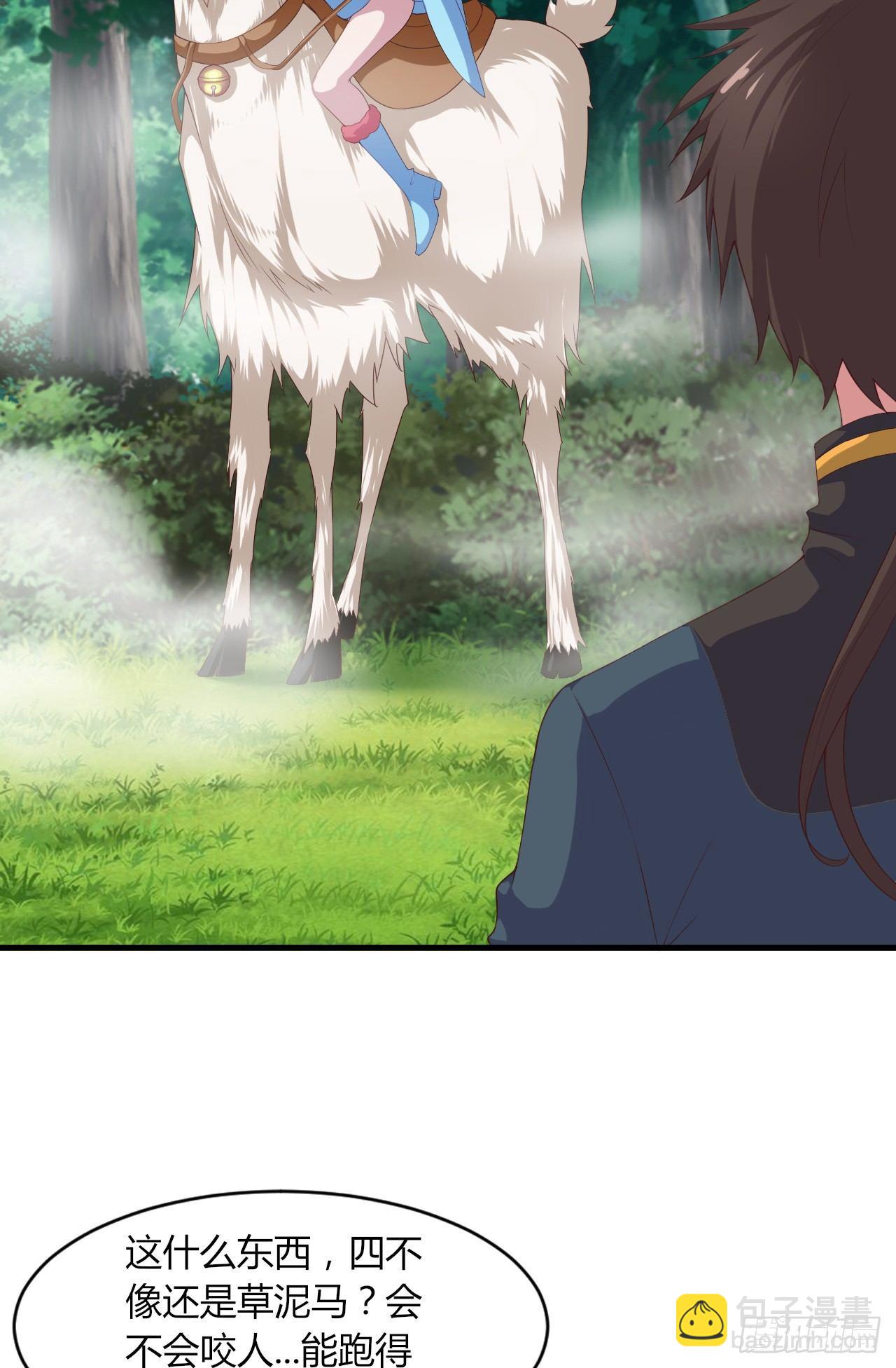 我的後宮靠抽卡 - 4-異性的吸引(1/3) - 4